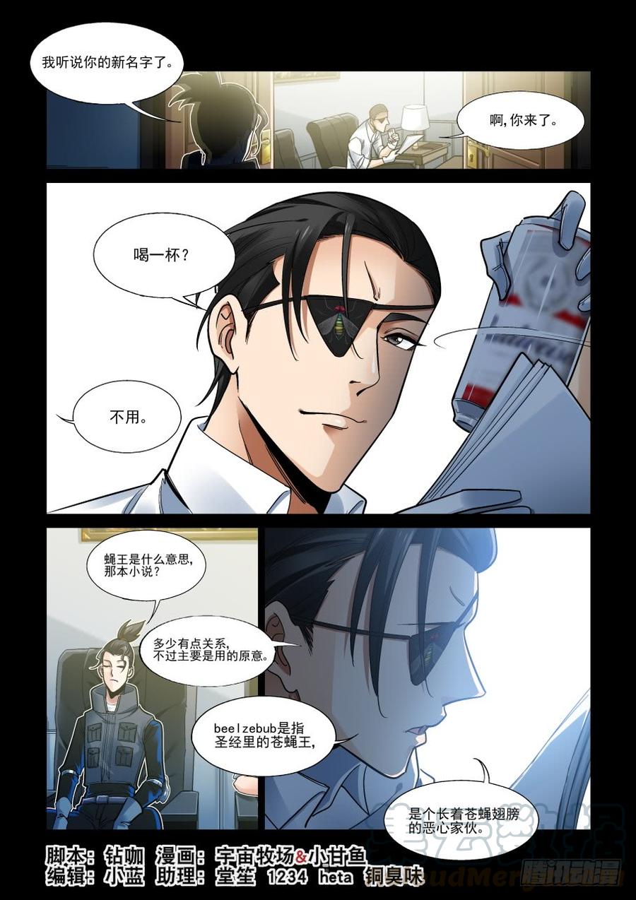 无罪之城 - 傀儡师番外02 - 第1张图