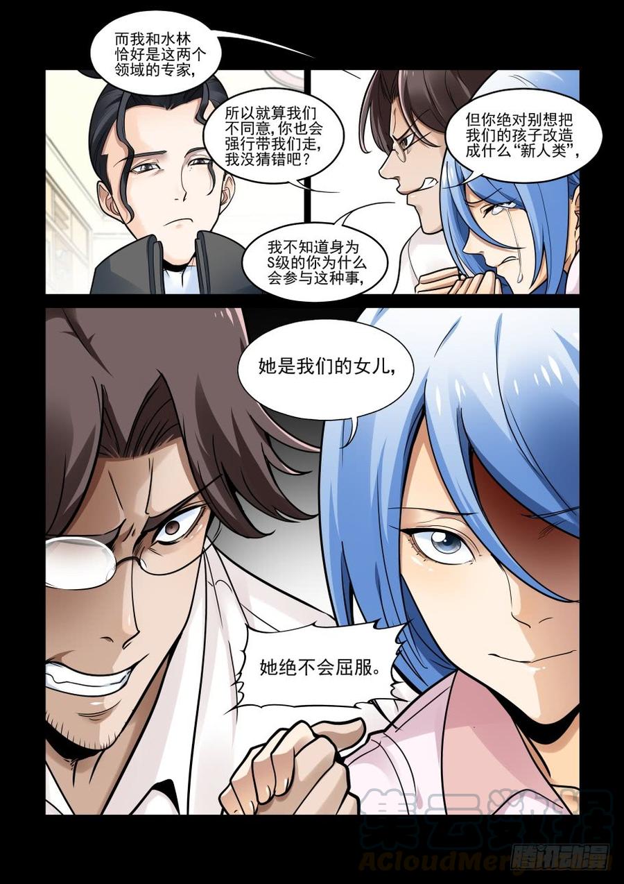 无罪之城 - 傀儡师番外03 - 第5张图