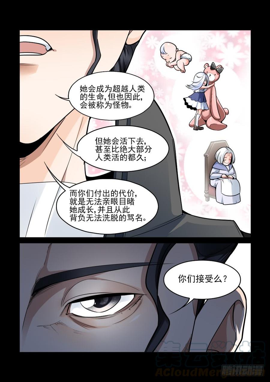 无罪之城 - 傀儡师番外03 - 第3张图