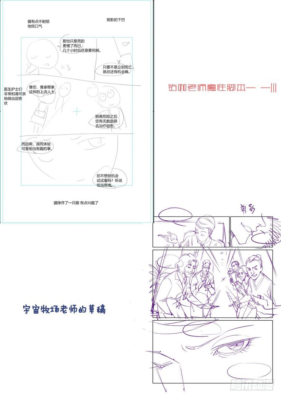 无罪之城 - 傀儡师番外03 - 第10张图