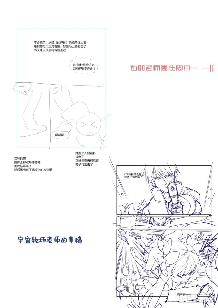 无罪之城 - 傀儡师番外04 - 第10张图