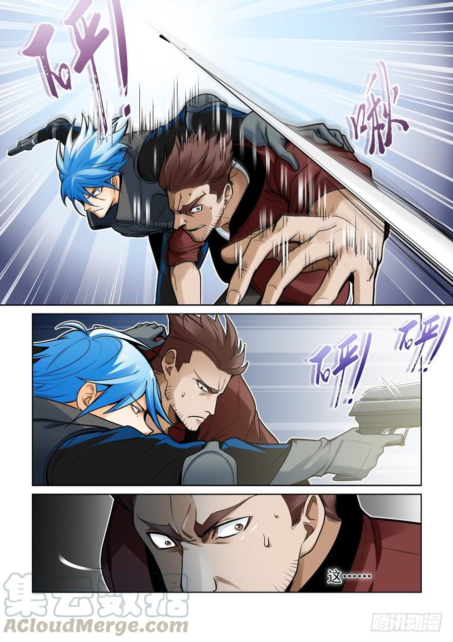 无罪之城 - 第三百七十八话 - 第5张图