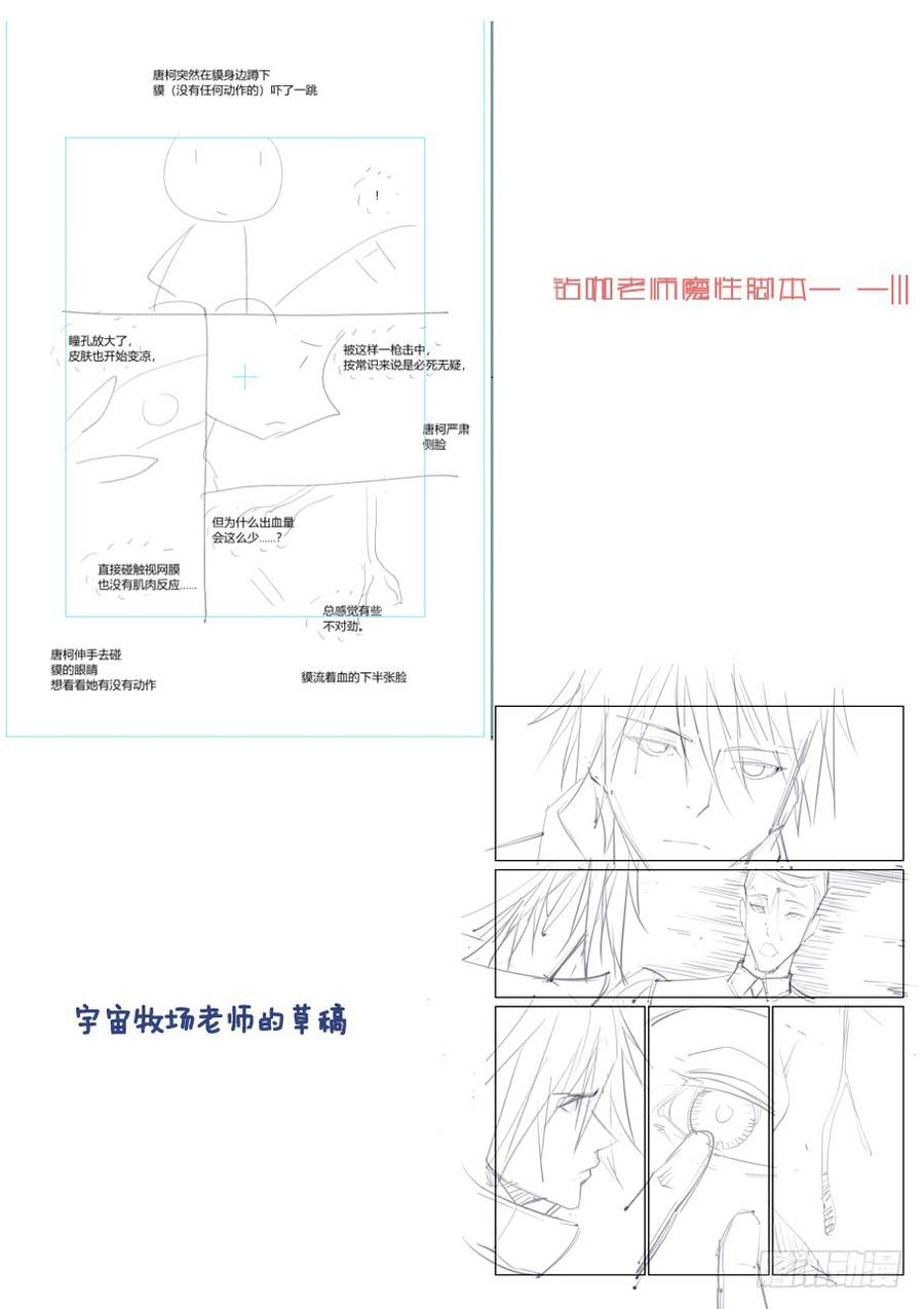 无罪之城 - 第三百七十八话 - 第10张图