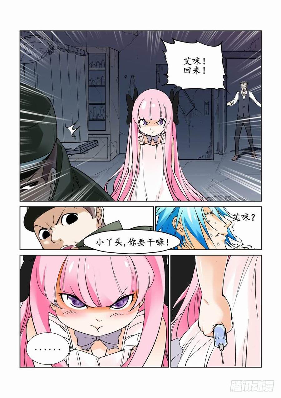 无罪之城 - 第四十一话 - 第2张图