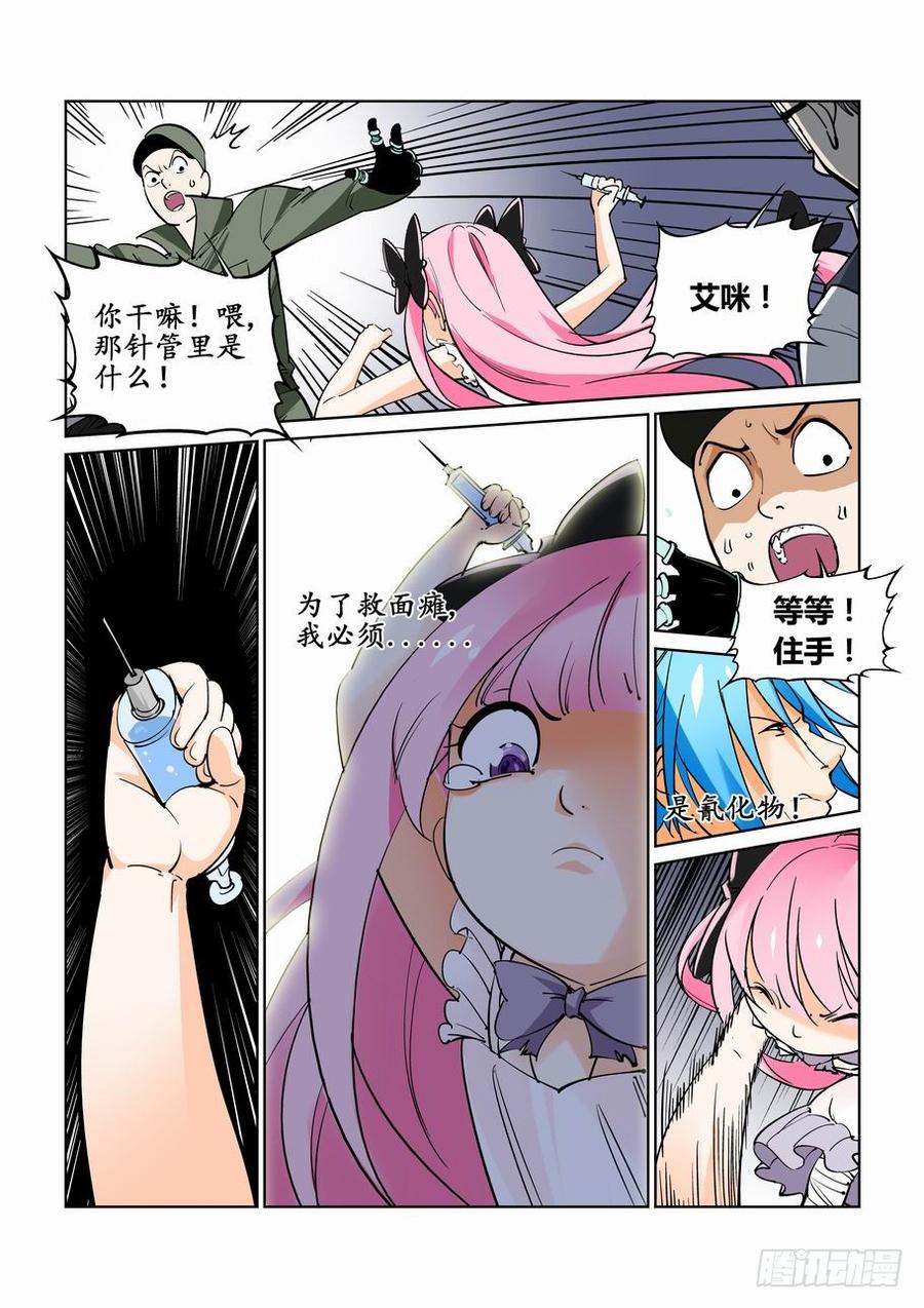 无罪之城 - 第四十一话 - 第3张图