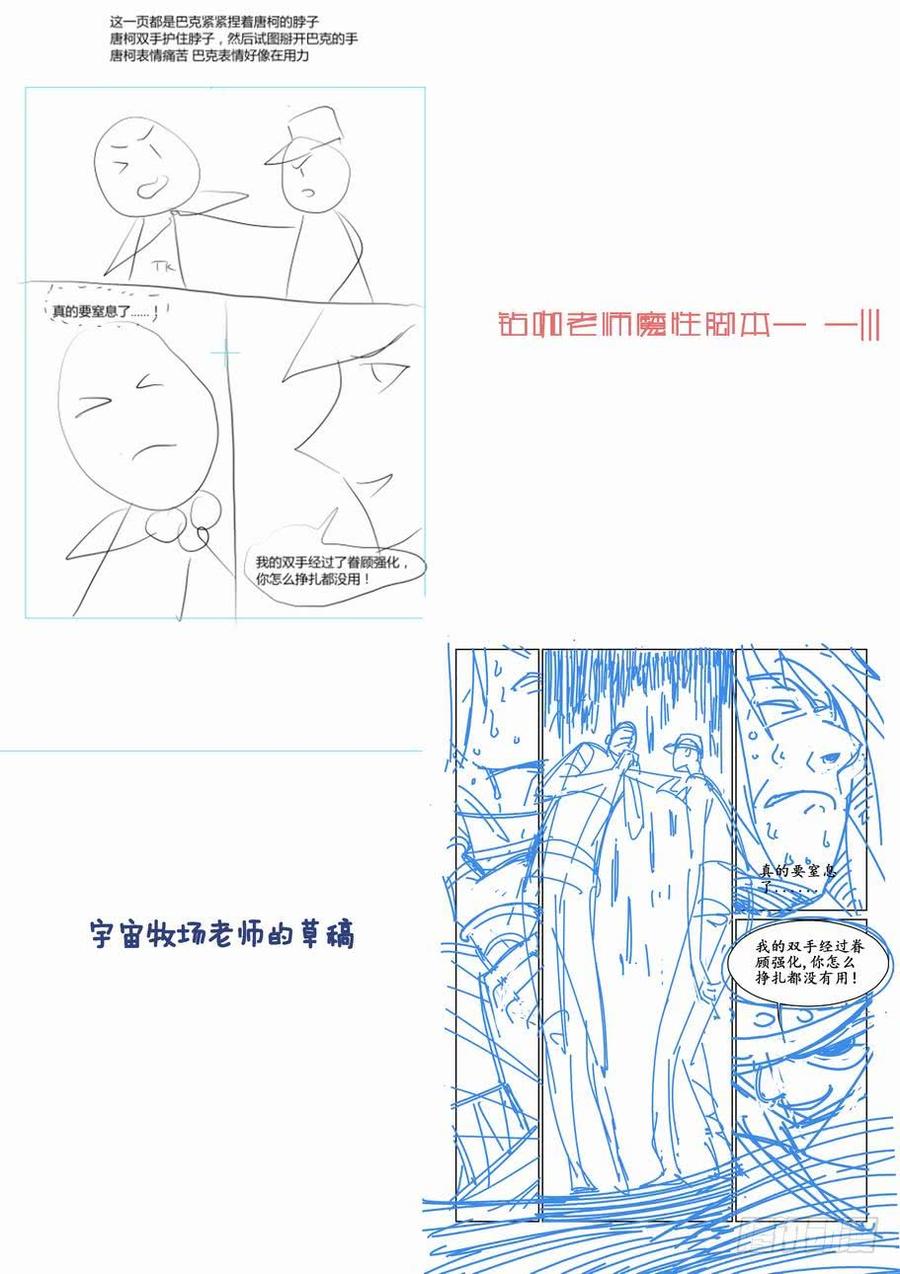 无罪之城 - 第四十一话 - 第13张图