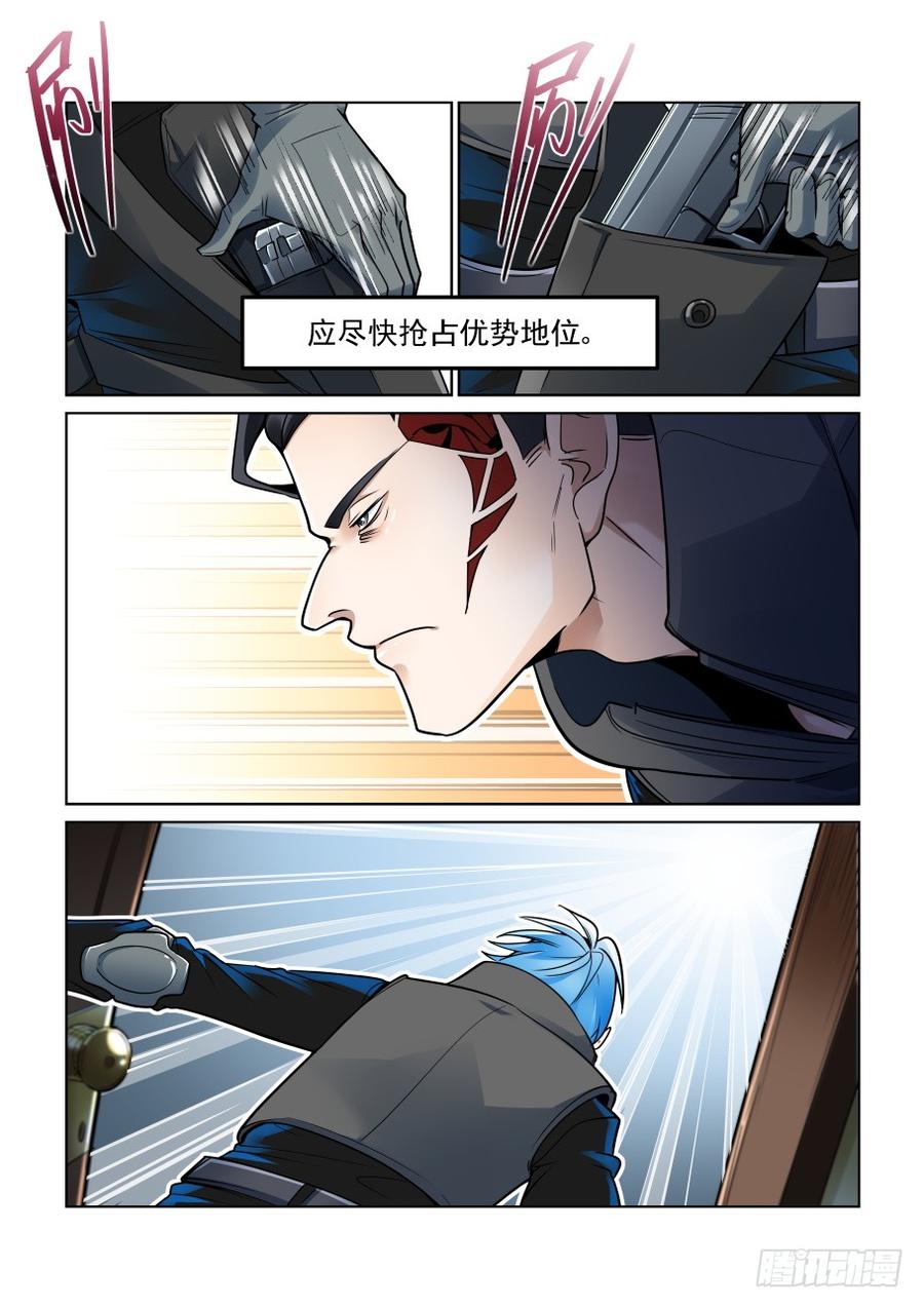 无罪之城 - 第三百八十话 - 第2张图