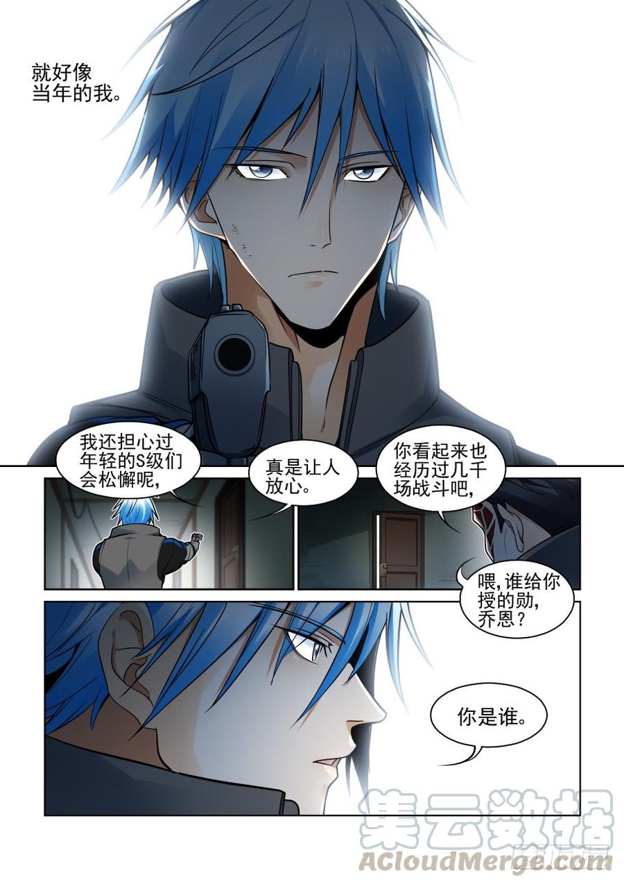 无罪之城 - 第三百八十话 - 第5张图