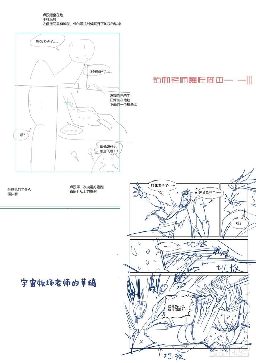 无罪之城 - 第三百八十话 - 第10张图