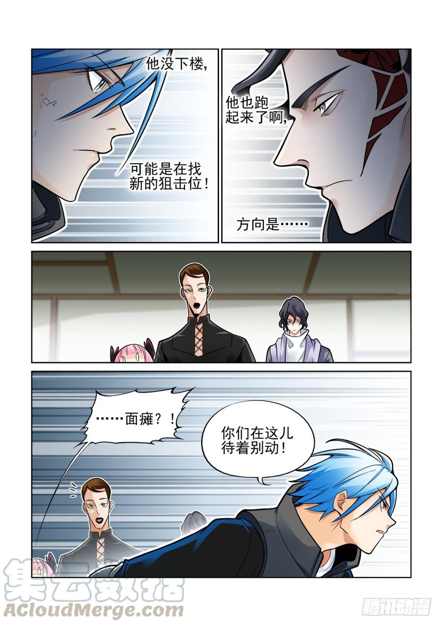 无罪之城 - 第三百八十话 - 第3张图