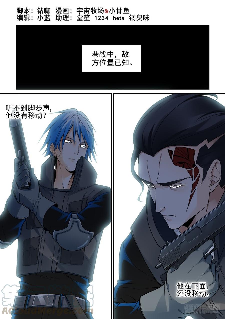 无罪之城 - 第三百八十话 - 第1张图