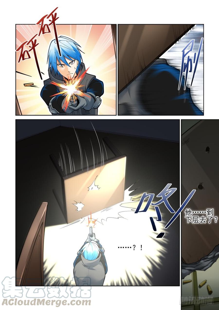 无罪之城 - 第三百八十一话 - 第5张图