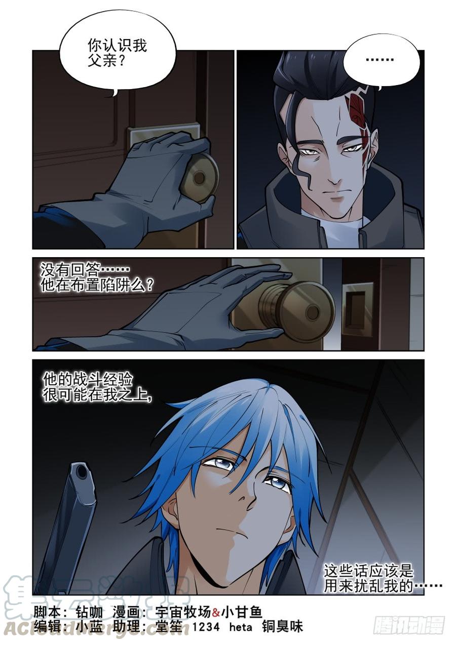 无罪之城 - 第三百八十一话 - 第1张图