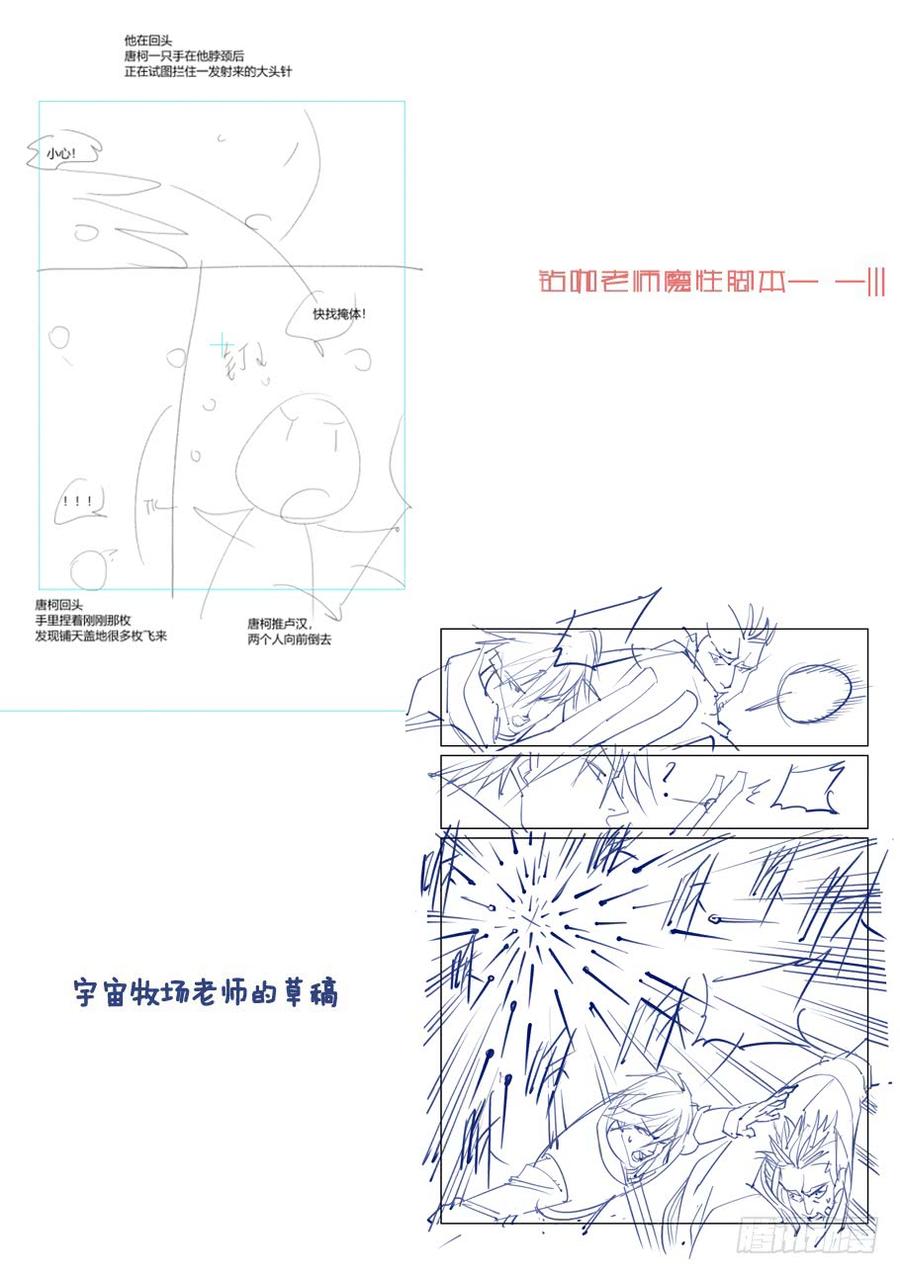 无罪之城 - 第三百八十一话 - 第10张图