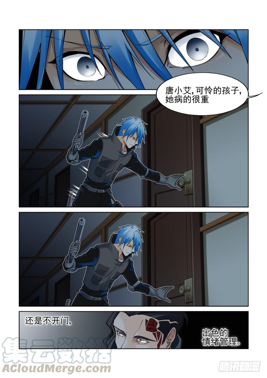 无罪之城 - 第三百八十一话 - 第3张图