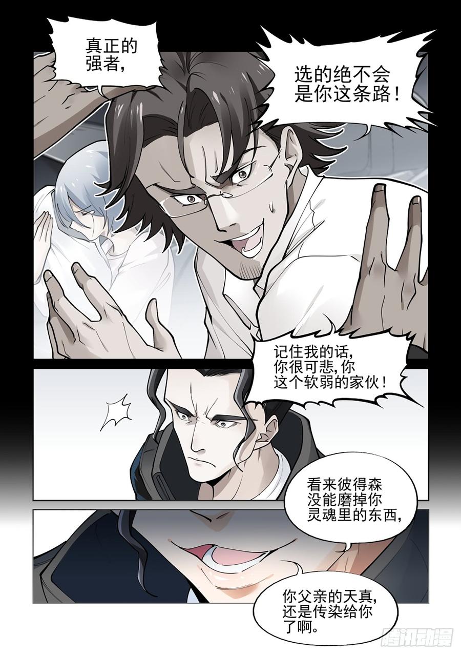 无罪之城 - 第三百八十二话 - 第4张图