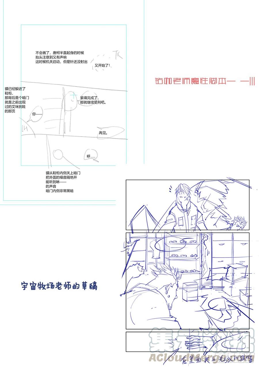 无罪之城 - 第三百八十二话 - 第11张图