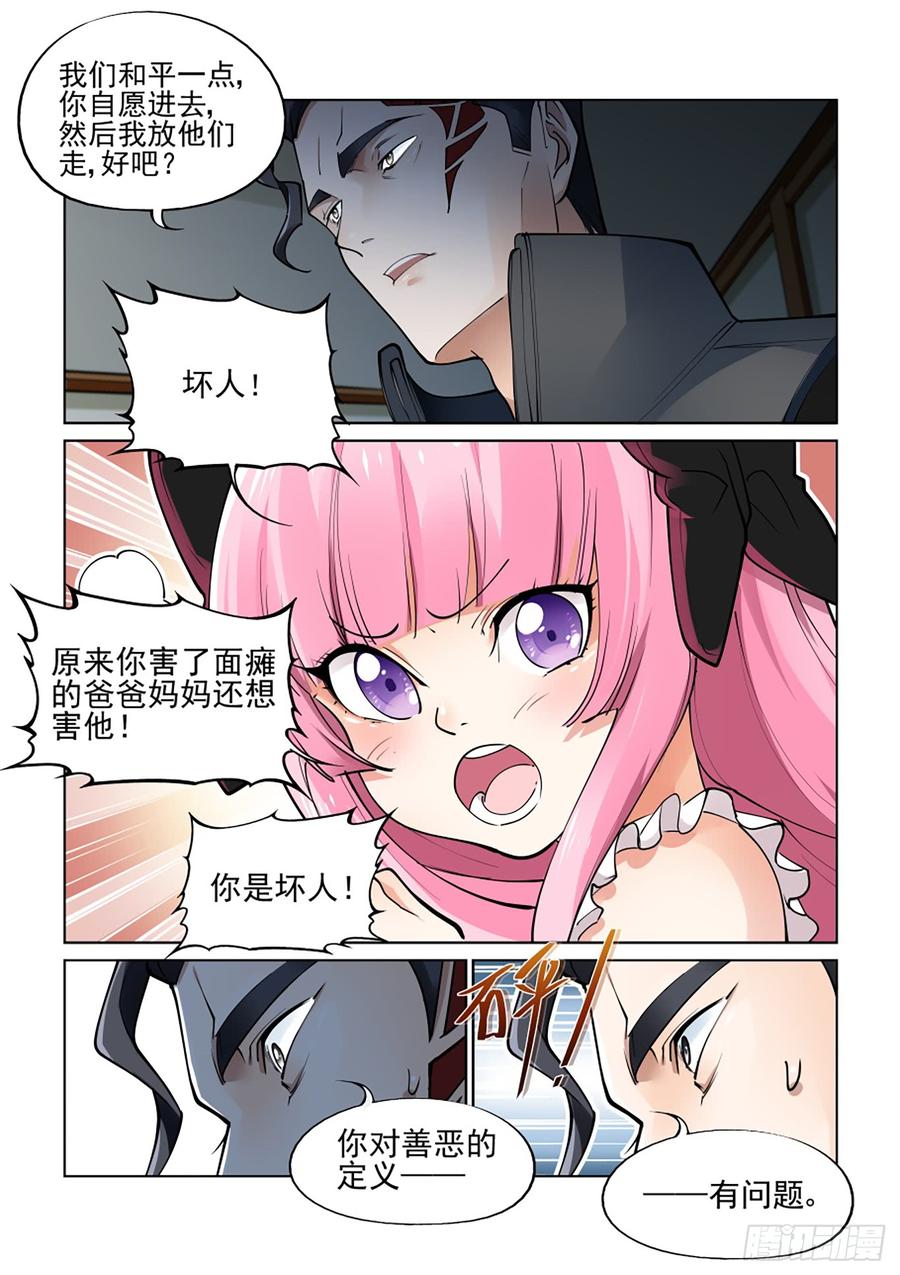 无罪之城 - 第三百八十二话 - 第10张图