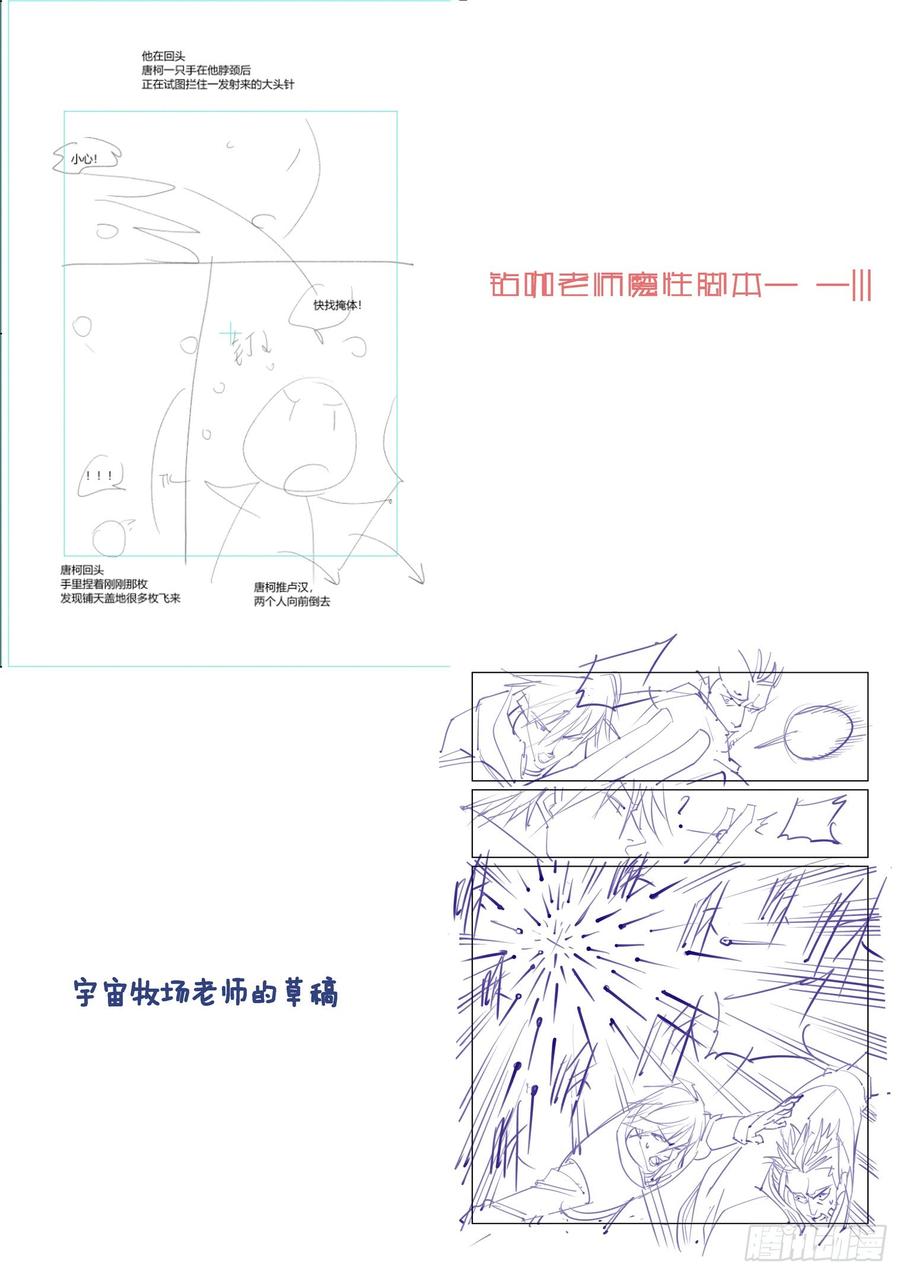 无罪之城 - 第三百八十三话 - 第12张图