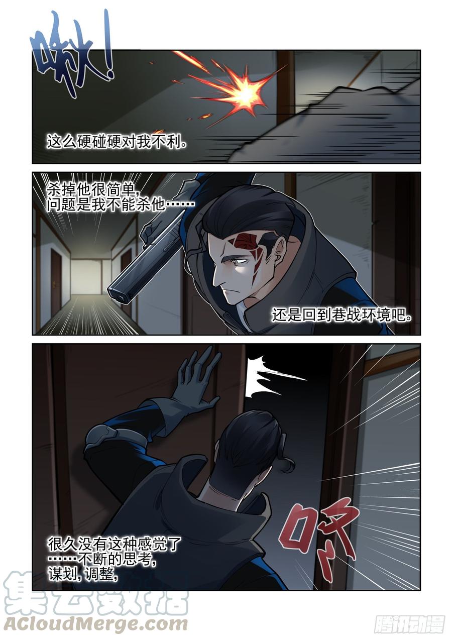 无罪之城 - 第三百八十三话 - 第3张图