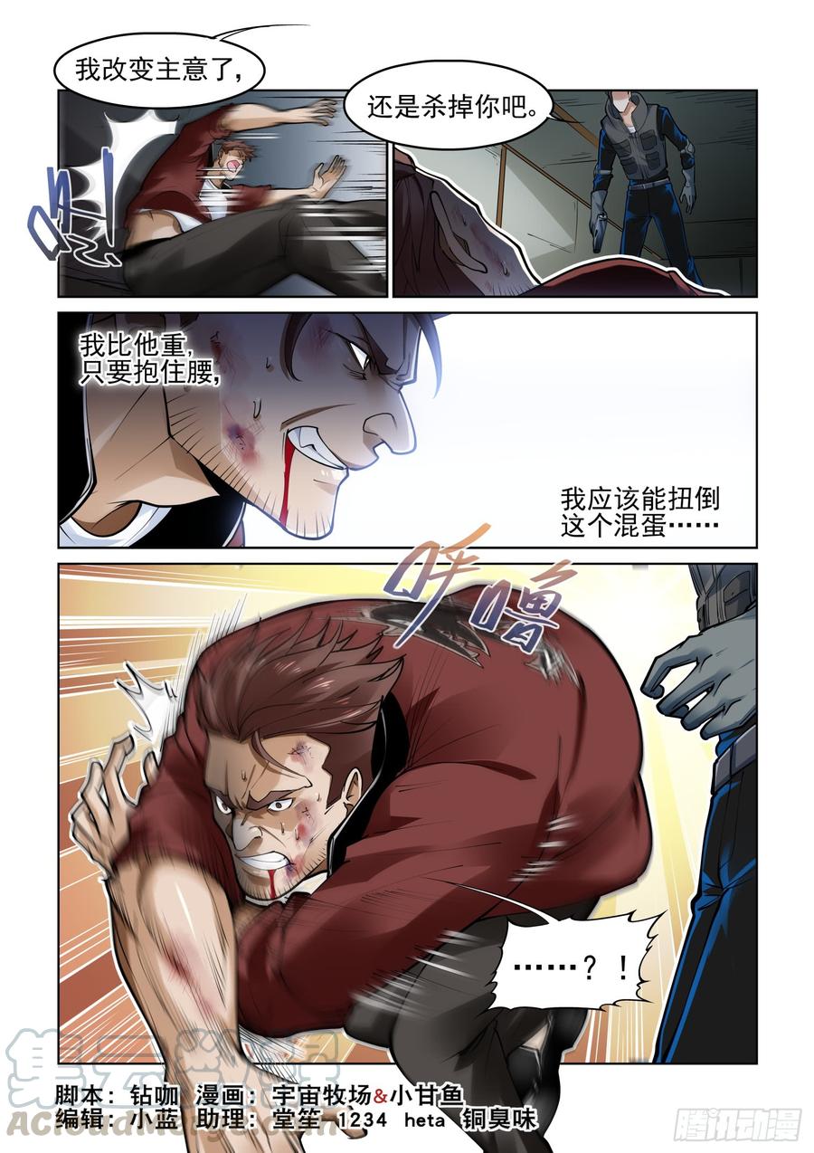 无罪之城 - 第三百八十四话 - 第1张图