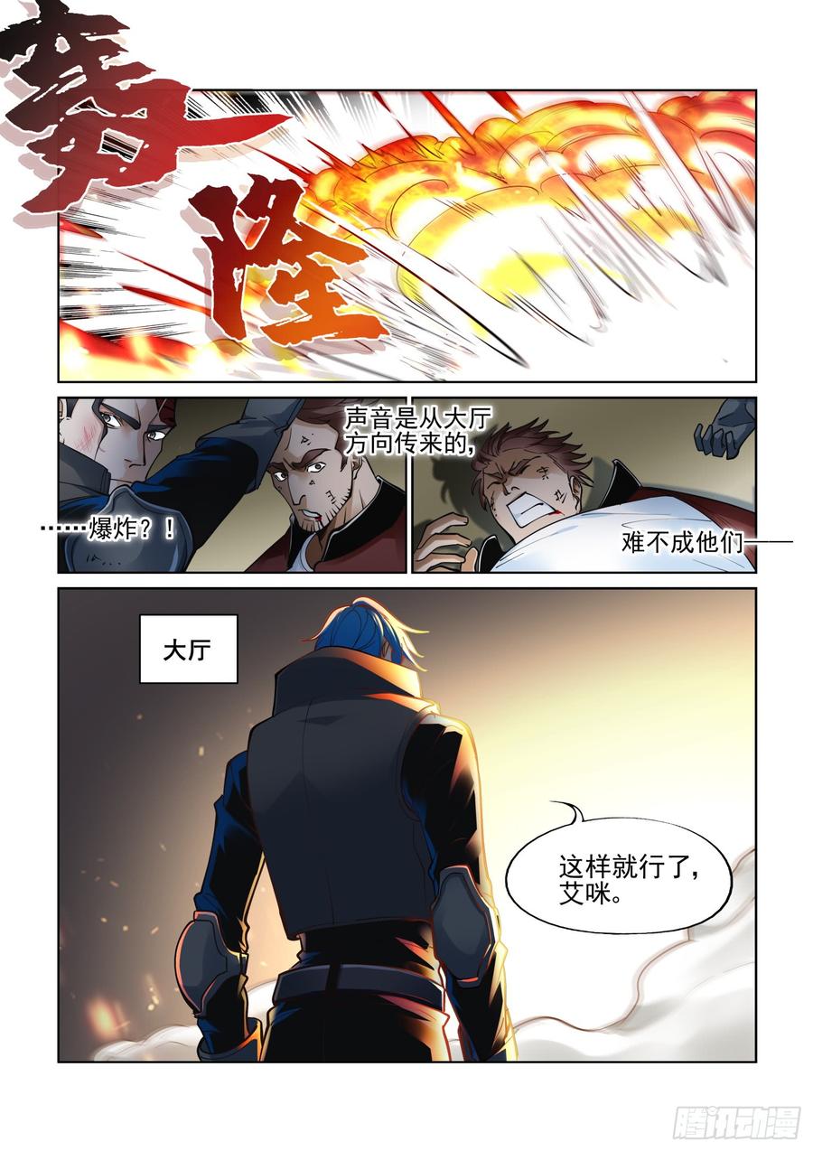 无罪之城 - 第三百八十四话 - 第6张图