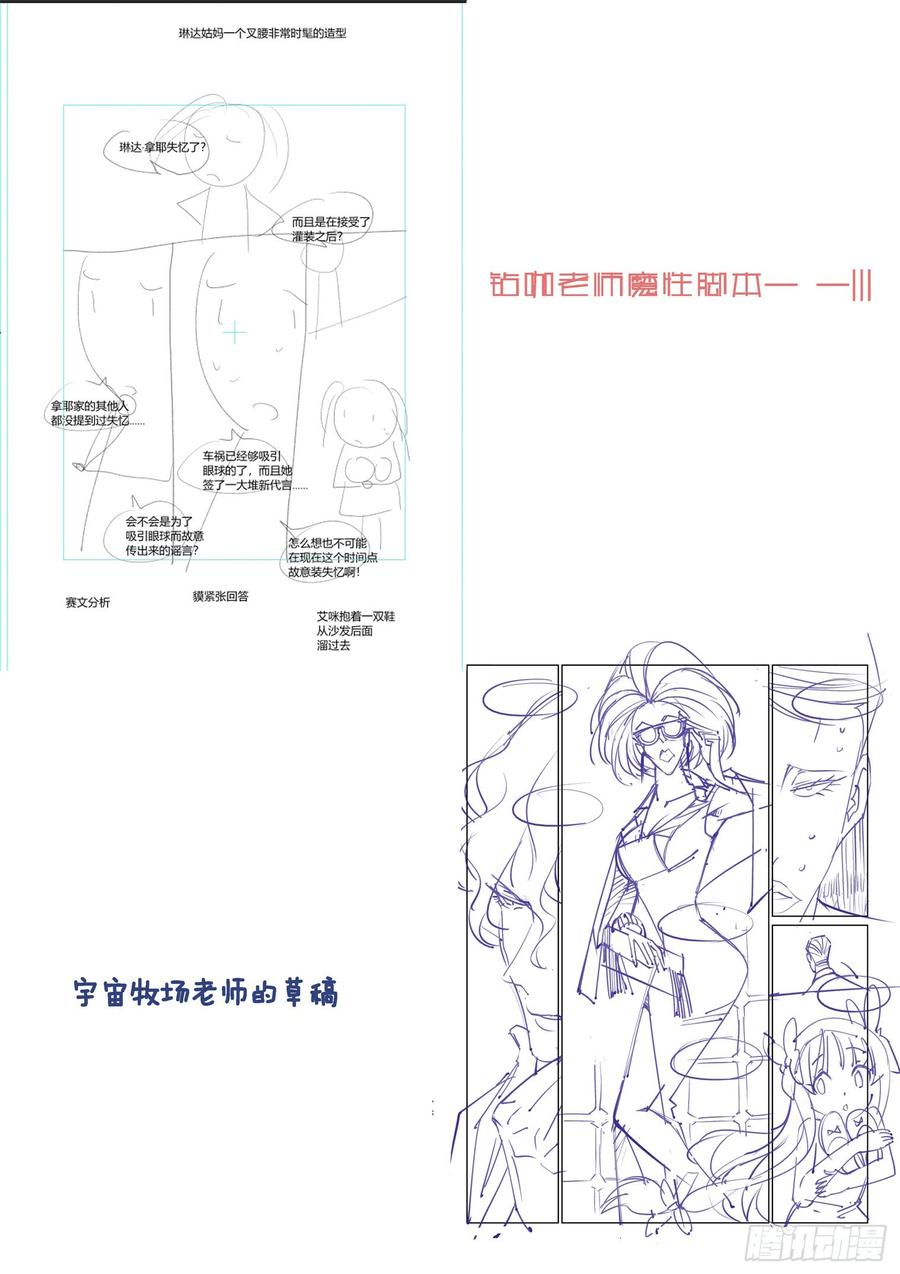 无罪之城 - 第三百八十五话 - 第10张图