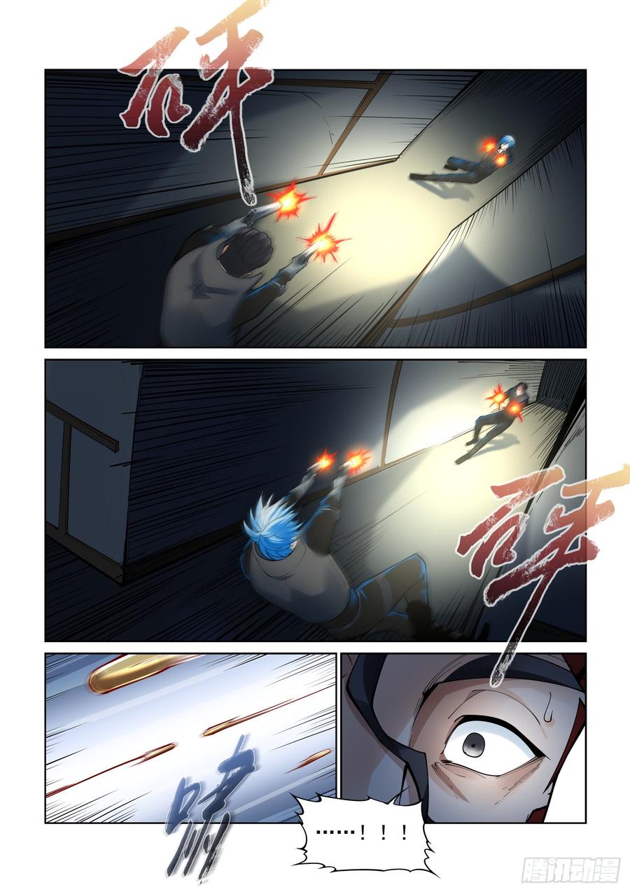 无罪之城 - 第三百八十五话 - 第8张图