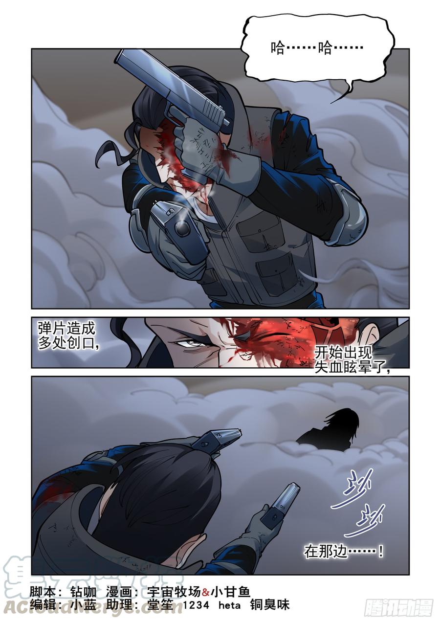 无罪之城 - 第三百八十六话 - 第1张图