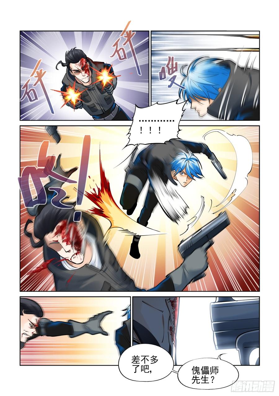 无罪之城 - 第三百八十六话 - 第2张图