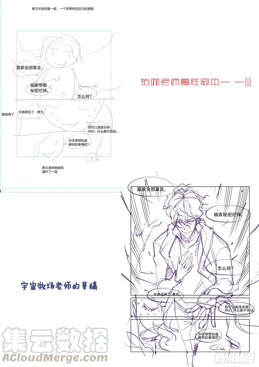 无罪之城 - 第三百八十七话 - 第13张图