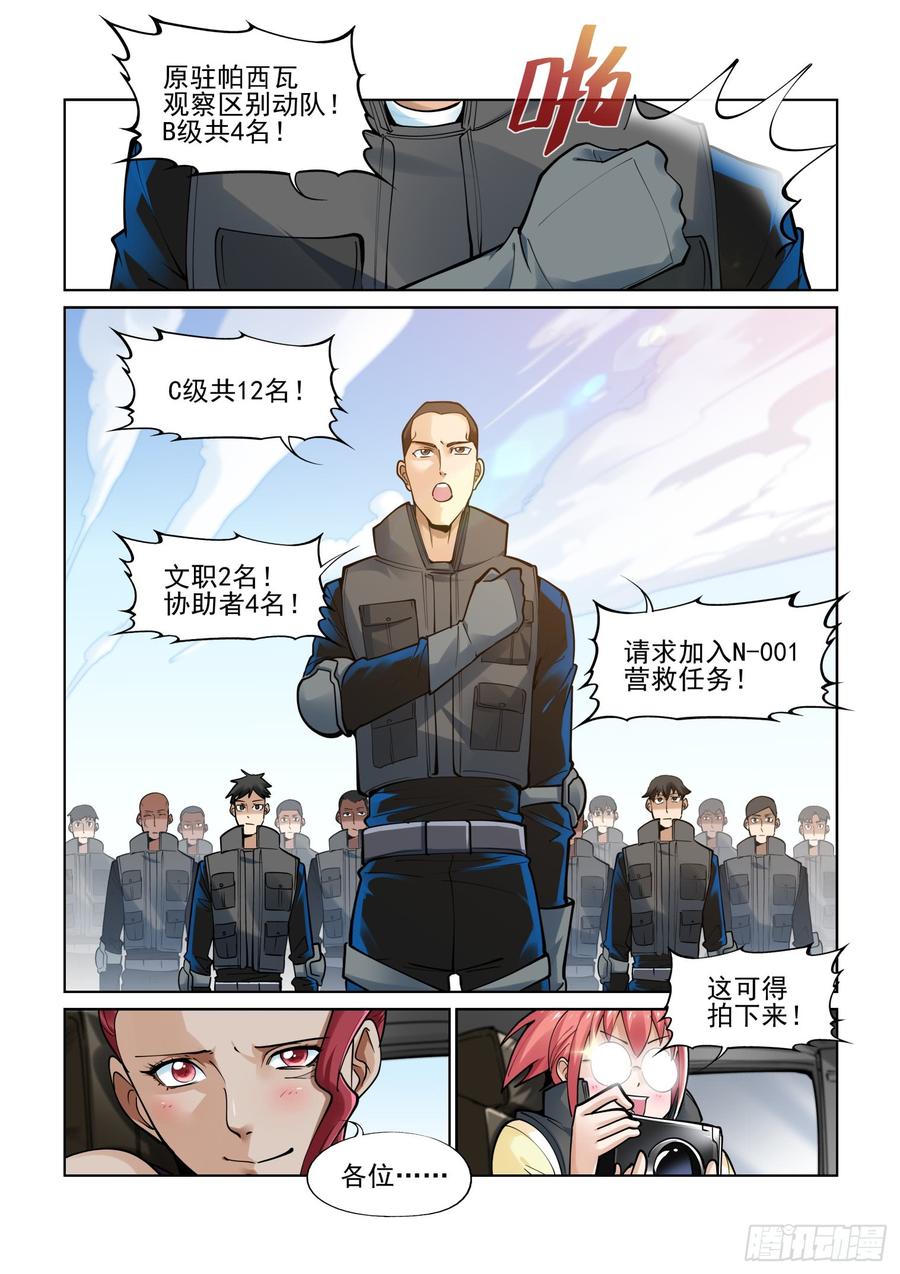 无罪之城 - 第三百八十七话 - 第6张图