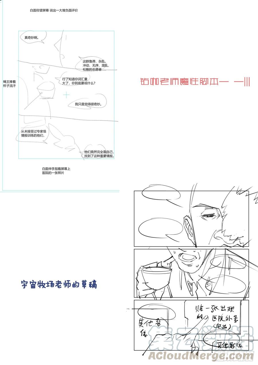 无罪之城 - 第三百八十九话 - 第13张图