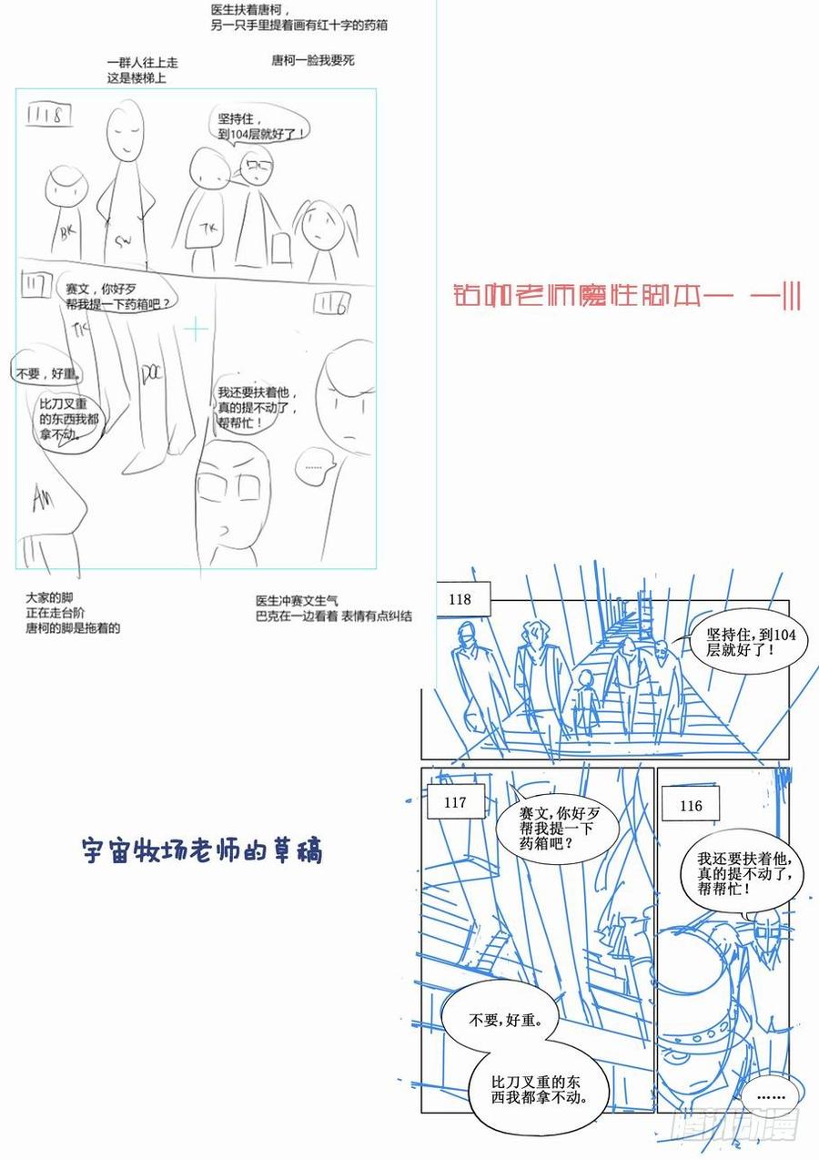 无罪之城 - 第四十二话 - 第13张图