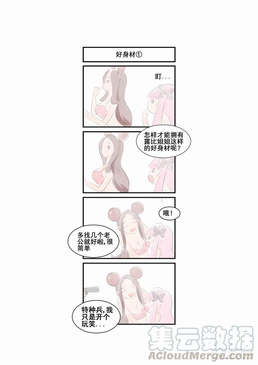 无罪之城 - 第四十二话 - 第11张图