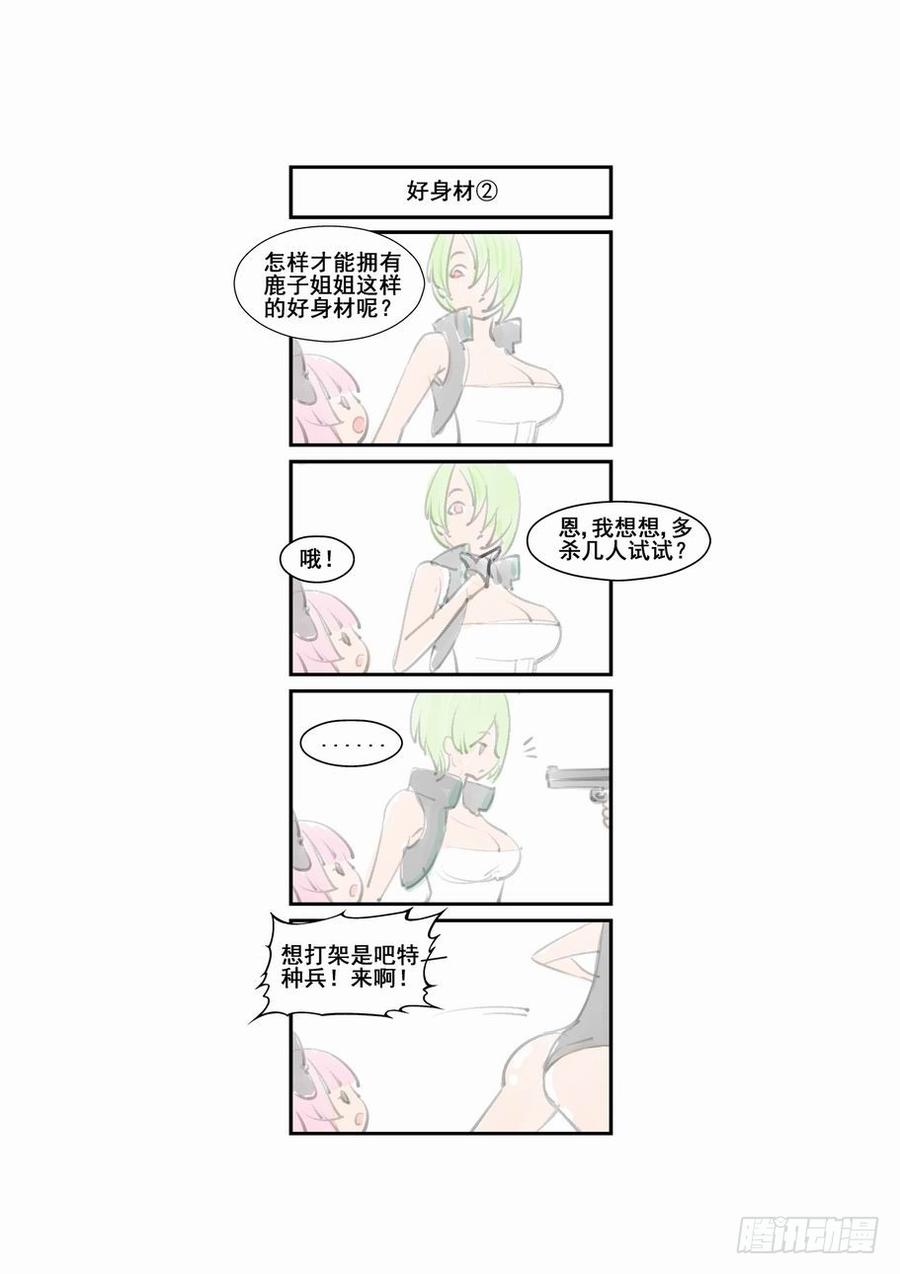 无罪之城 - 第四十二话 - 第12张图