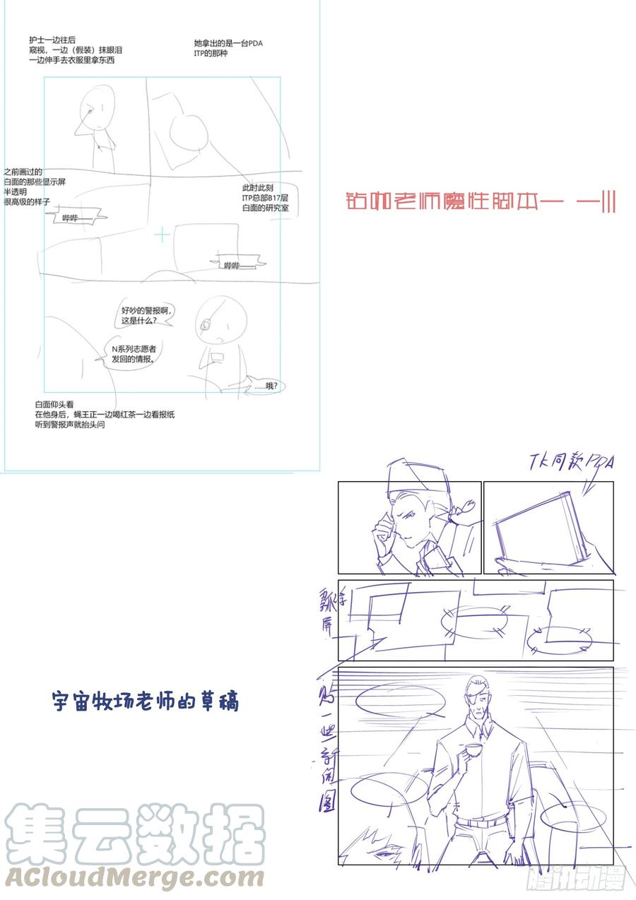 无罪之城 - 第三百九十话 - 第11张图