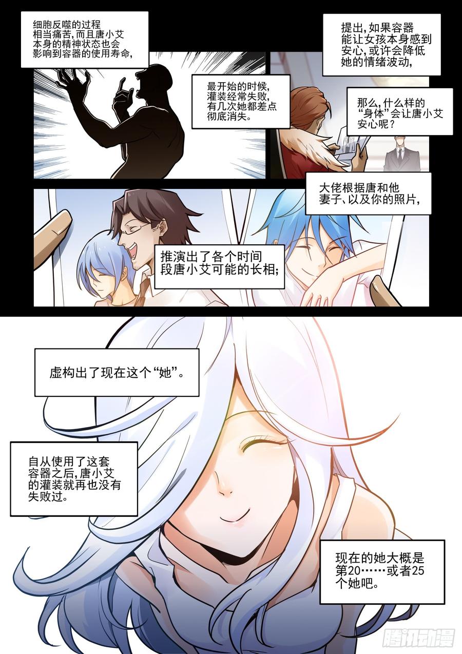 无罪之城 - 第三百九十话 - 第10张图