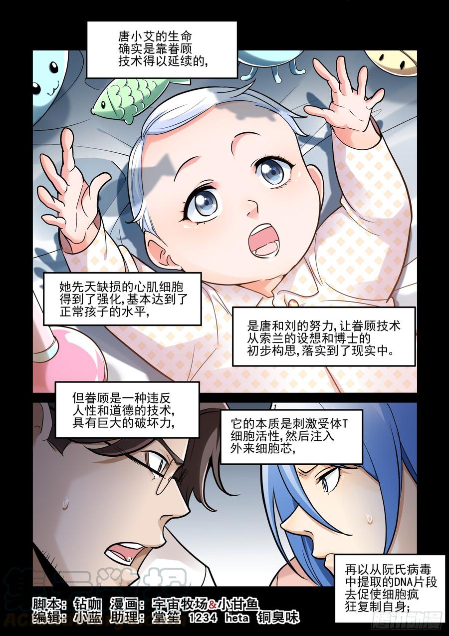 无罪之城 - 第三百九十话 - 第1张图