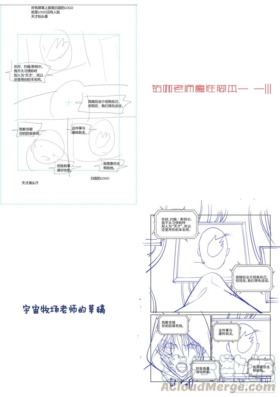 无罪之城 - 第三百九十一话 - 第11张图