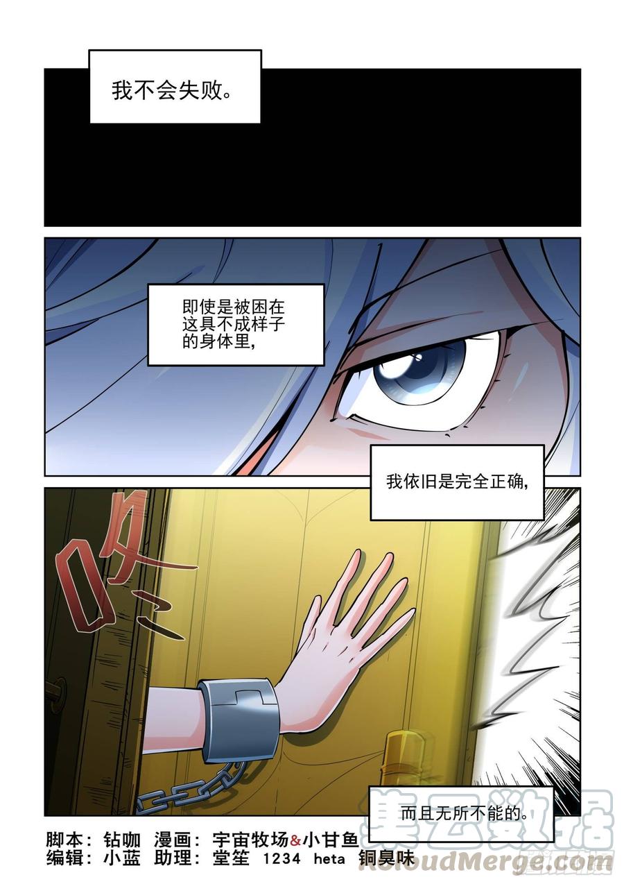 无罪之城 - 第三百九十二话 - 第1张图