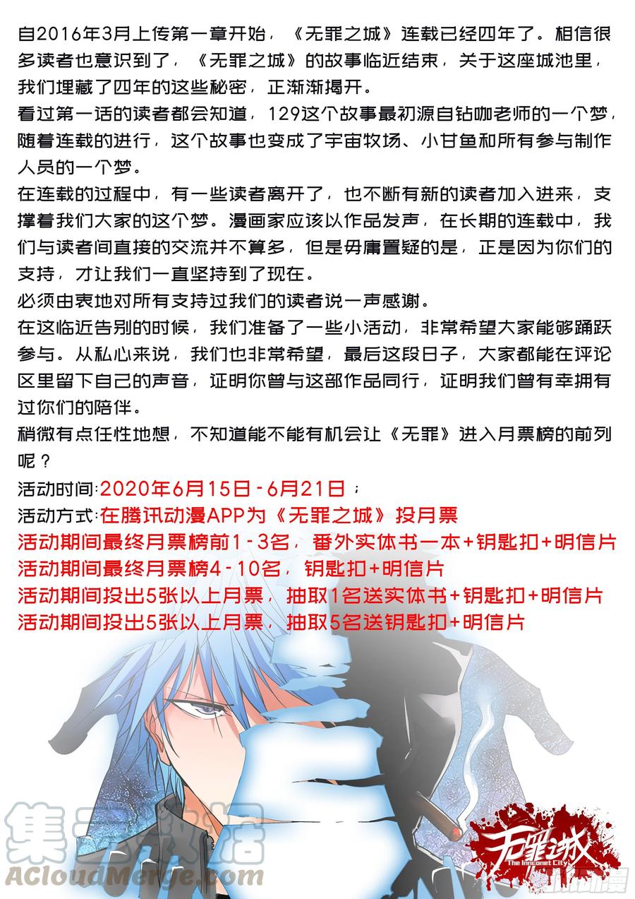 无罪之城 - 第三百九十二话 - 第13张图