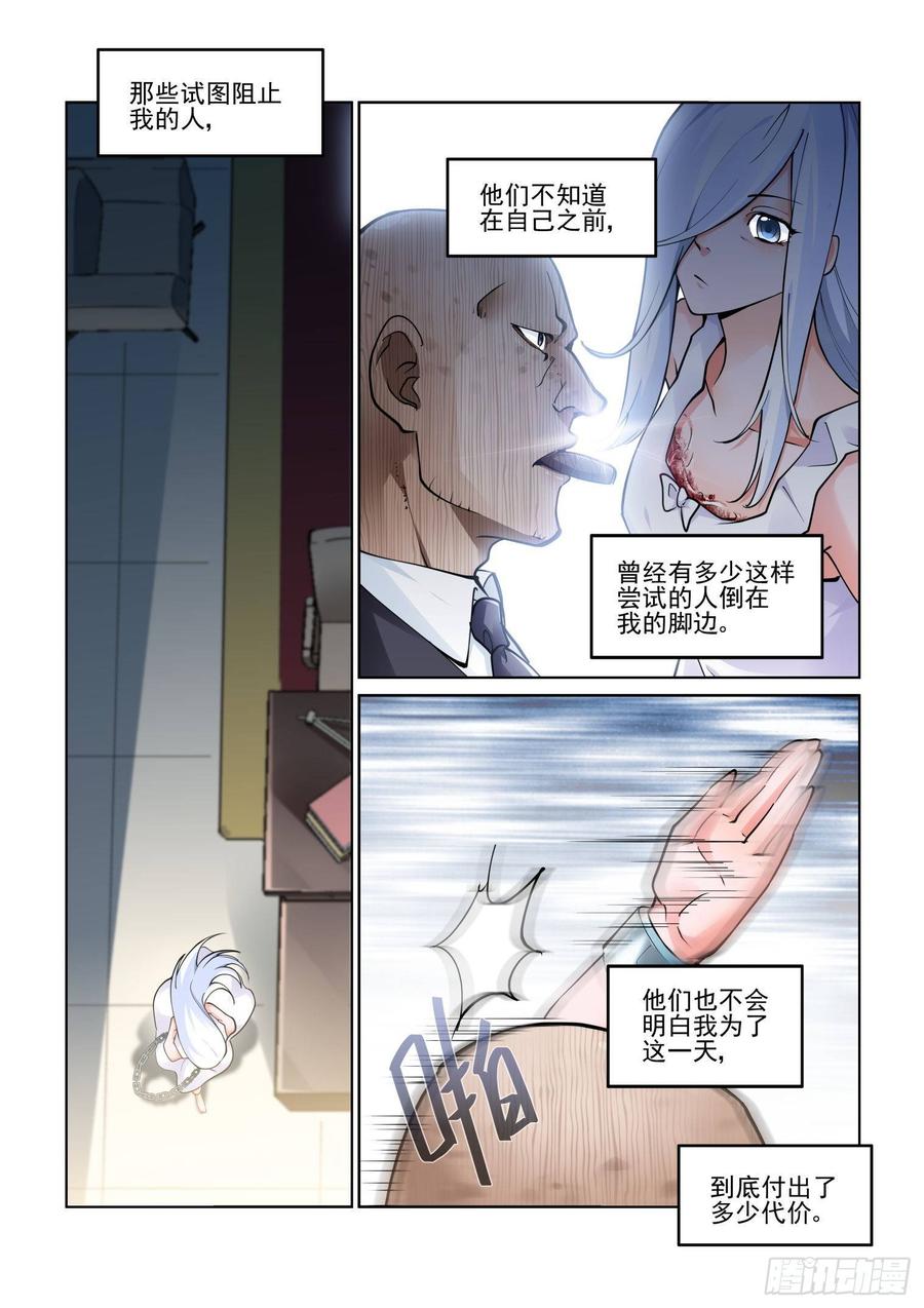 无罪之城 - 第三百九十二话 - 第2张图