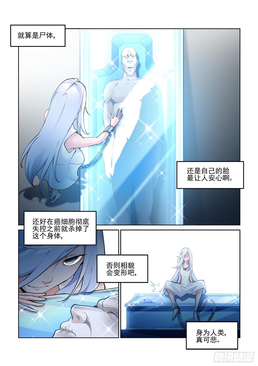 无罪之城 - 第三百九十二话 - 第4张图