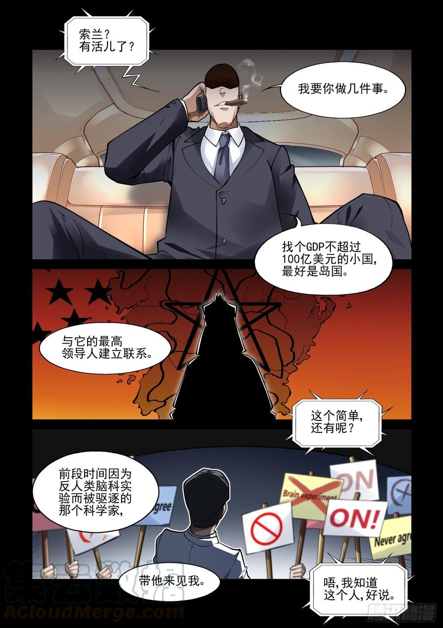 无罪之城 - 第三百九十二话 - 第9张图