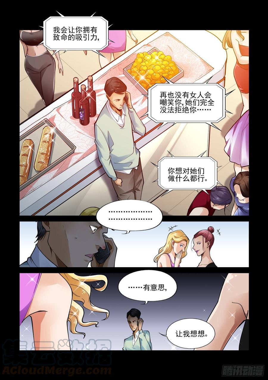 无罪之城 - 第三百九十二话 - 第11张图