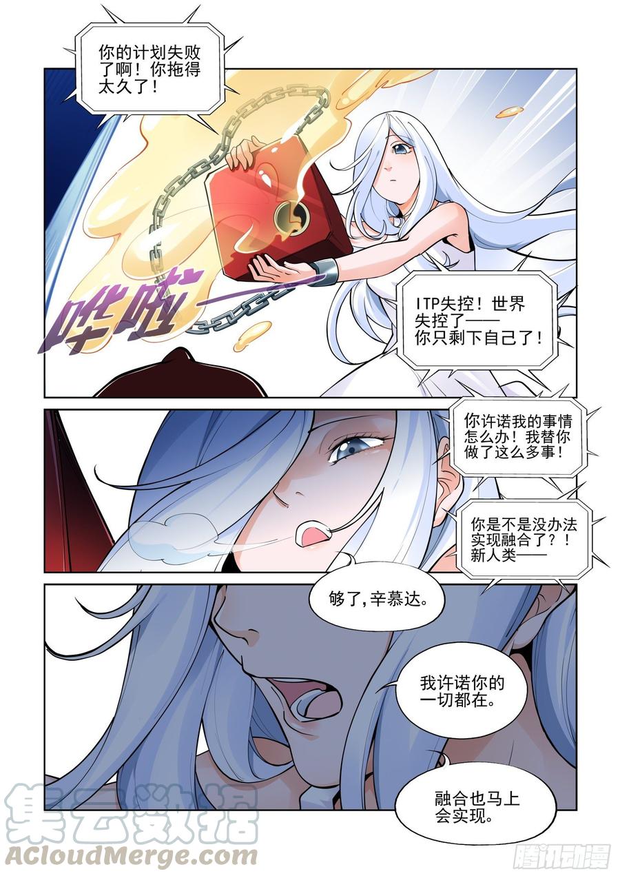 无罪之城 - 第三百九十三话 - 第5张图