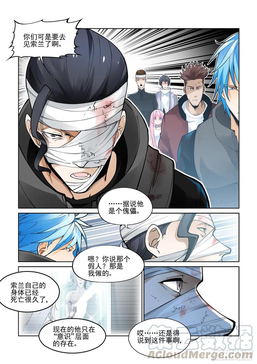 无罪之城 - 第三百九十四话 - 第3张图