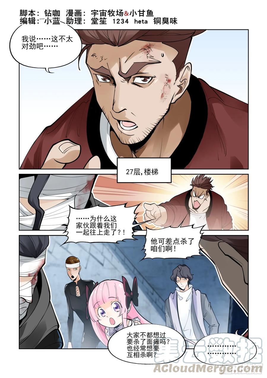 无罪之城 - 第三百九十四话 - 第1张图