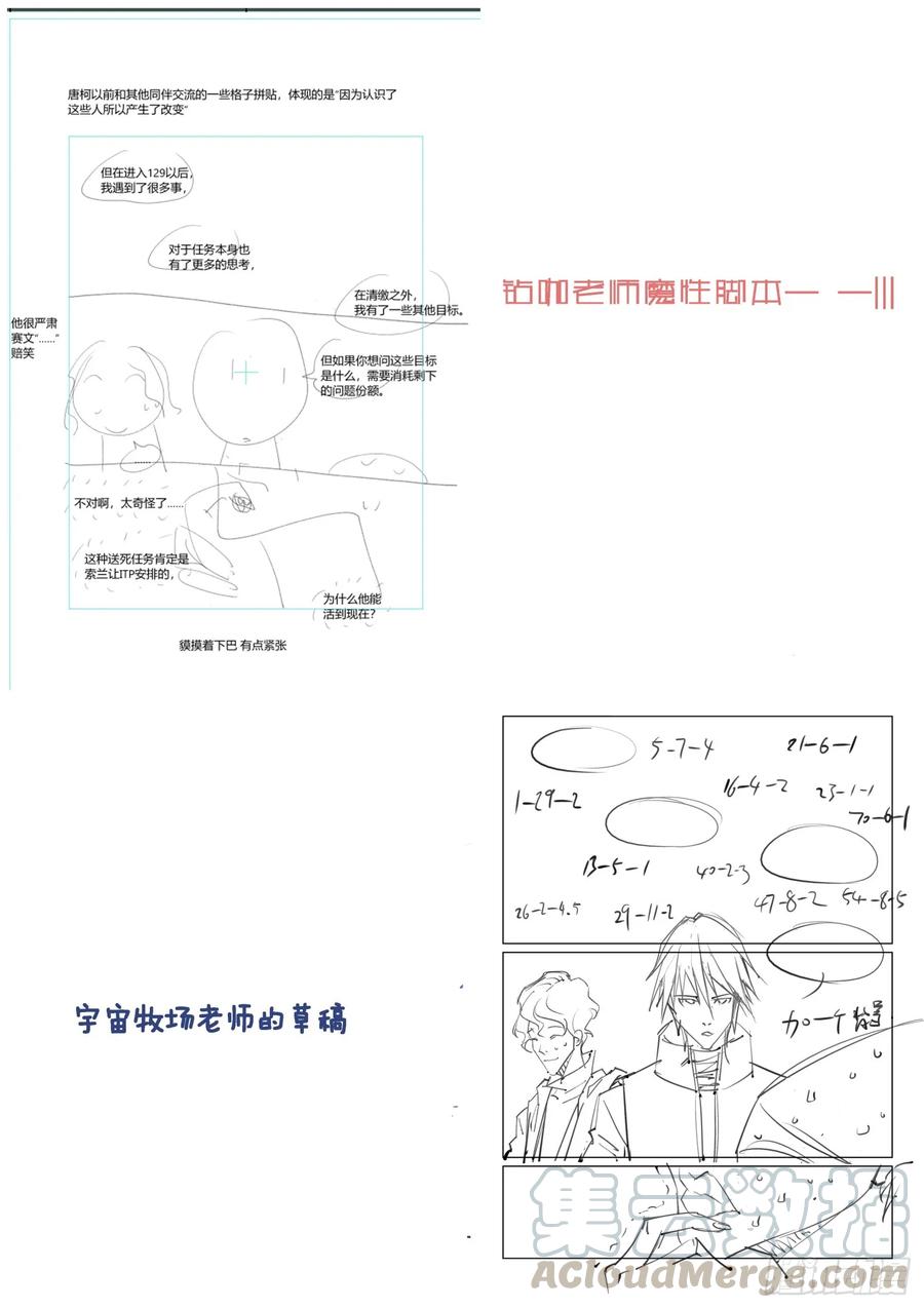无罪之城 - 第三百九十四话 - 第11张图